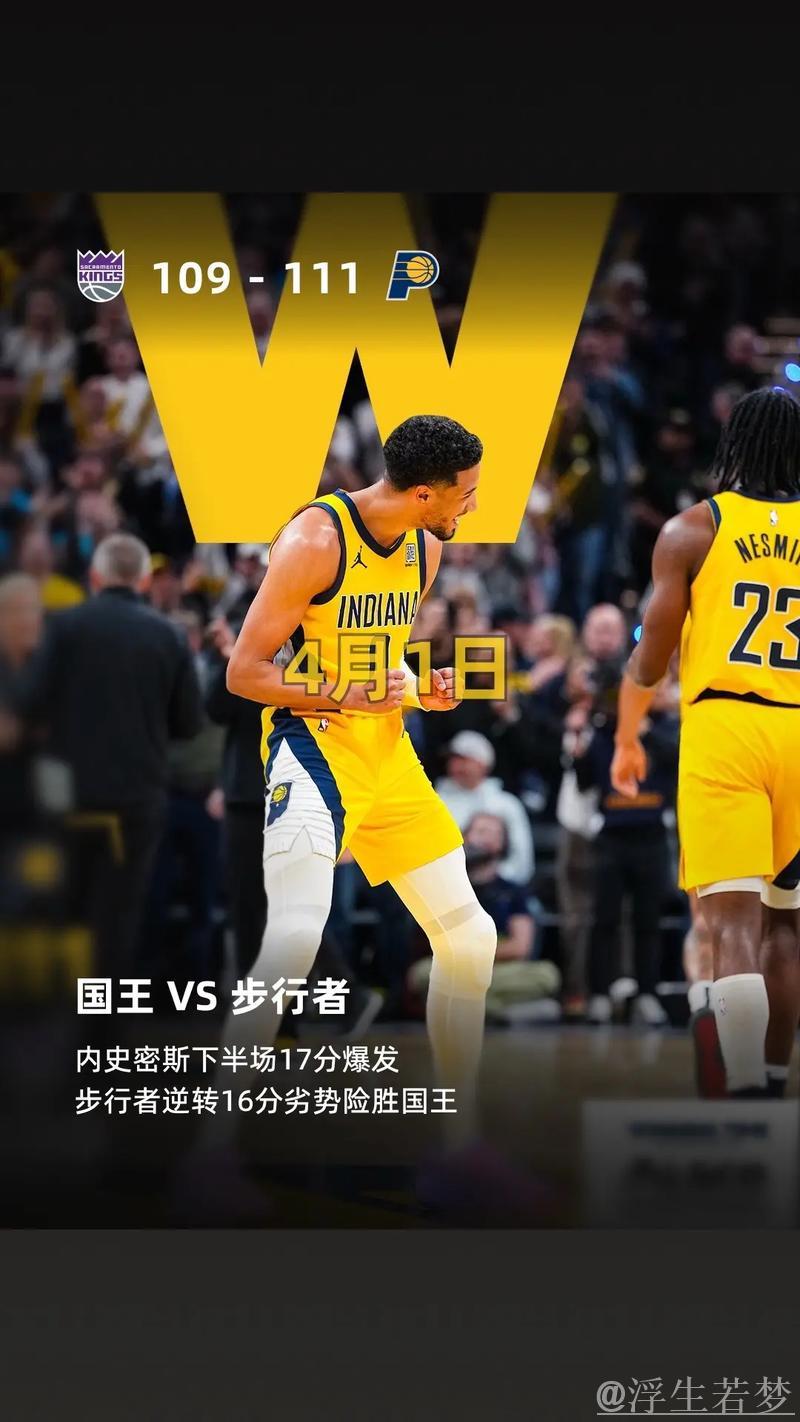 伯顿18+11助攻,步行者主场逆转击败国王 伯顿18+11助攻,步行者主场逆转击败国王