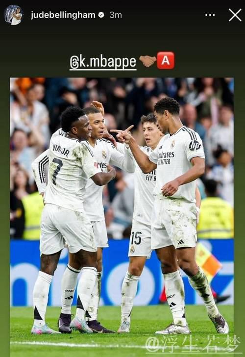 姆巴佩梅开二度助攻，贝林厄姆建功，皇马3-2力克莱加内斯