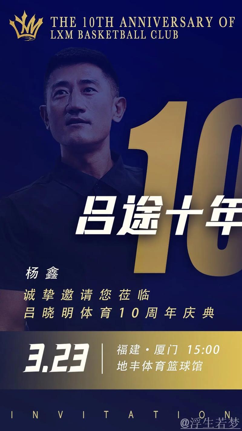 十年“吕途”——记吕晓明